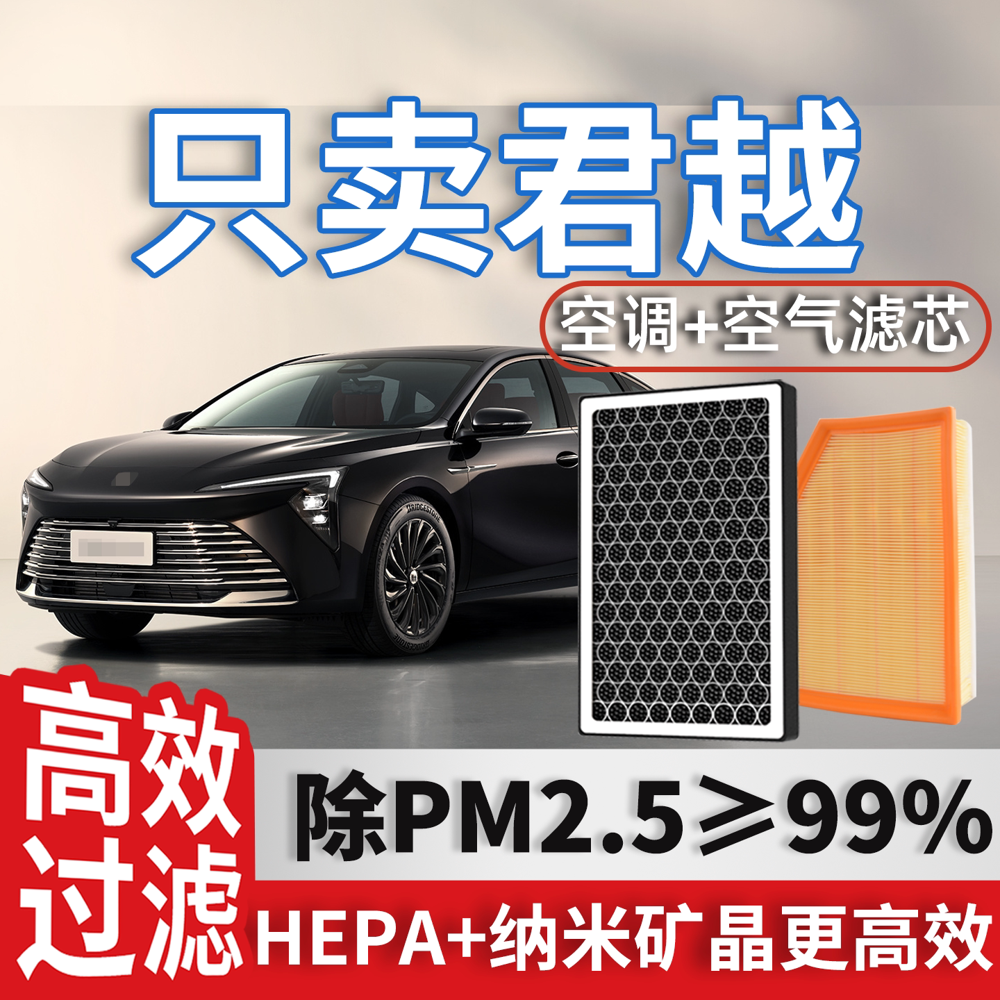 别克君越空调和空气滤芯格原厂装14-19款活性炭23-25新汽车滤清器
