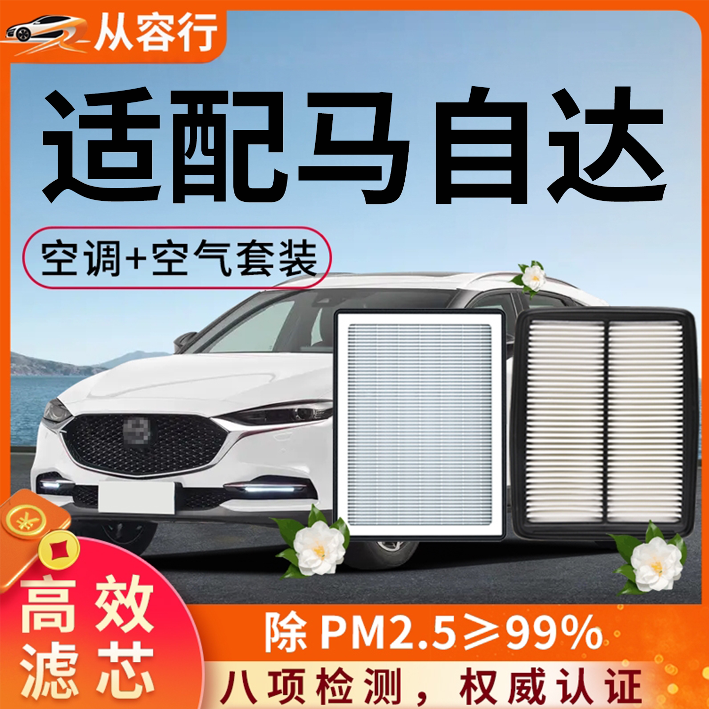 适用于长安马自达CX-4空调滤芯和空气格cx4原厂16款21汽车滤清器