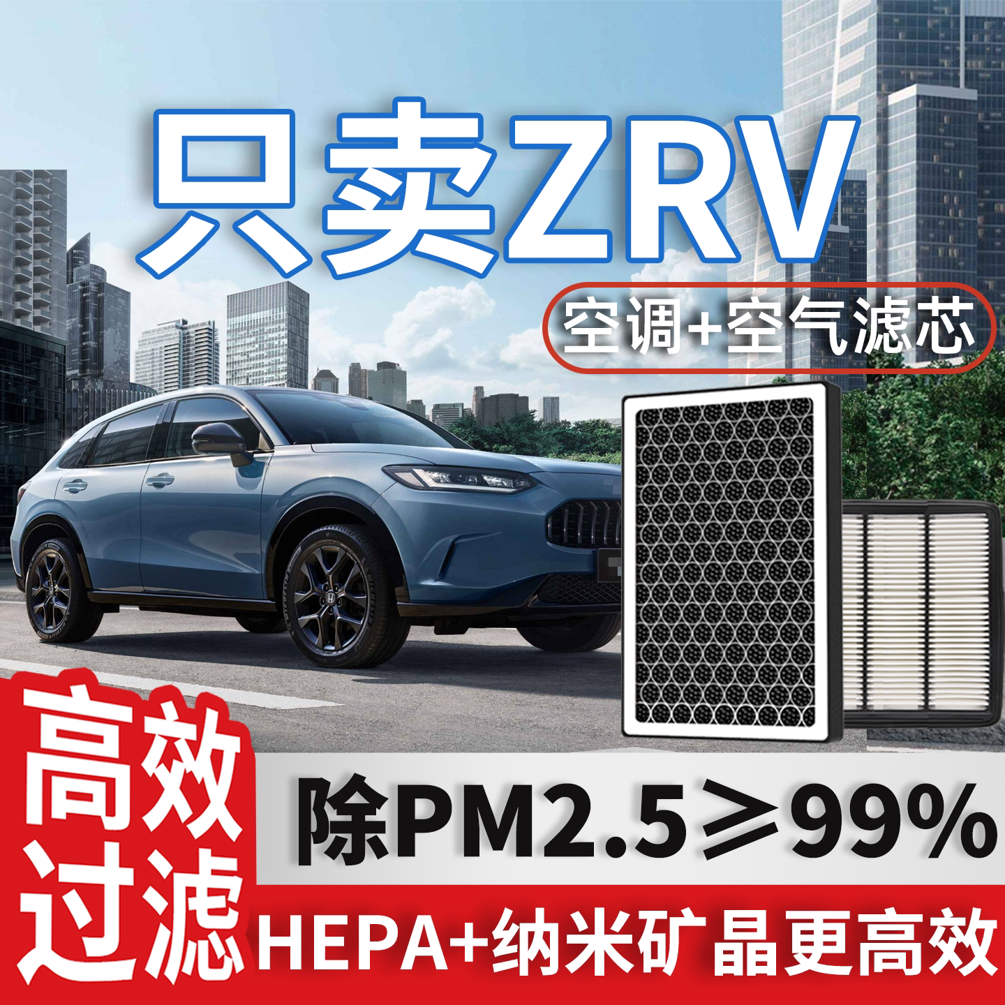 适配本田ZRV致在空调滤芯和空气格23款原厂zrv本前专用汽车滤清器