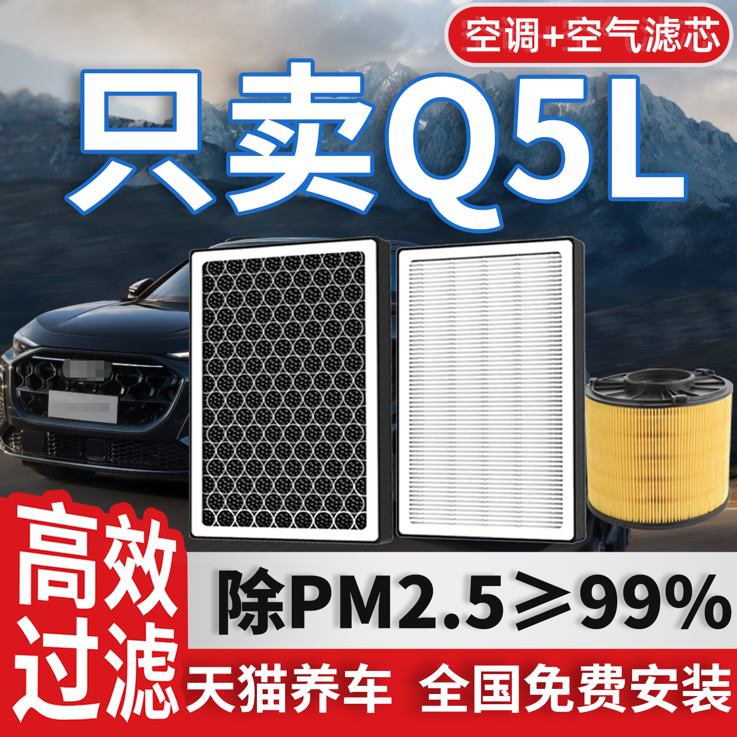 适配奥迪Q5L空调滤芯和空气格外置原厂装20-24款18年19汽车滤清器