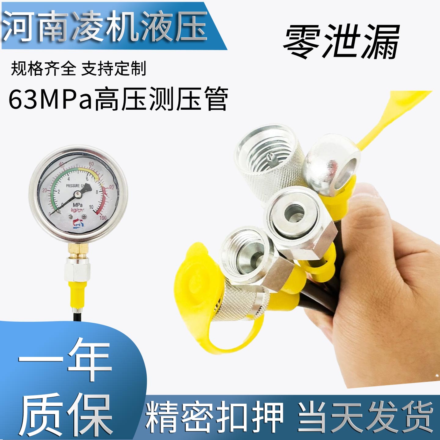 高压测压软管DN363MPA