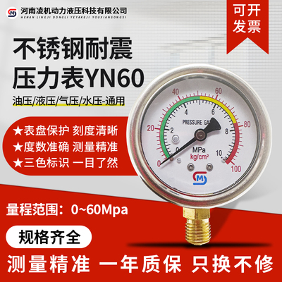 河南压力表刻度清晰测量精准