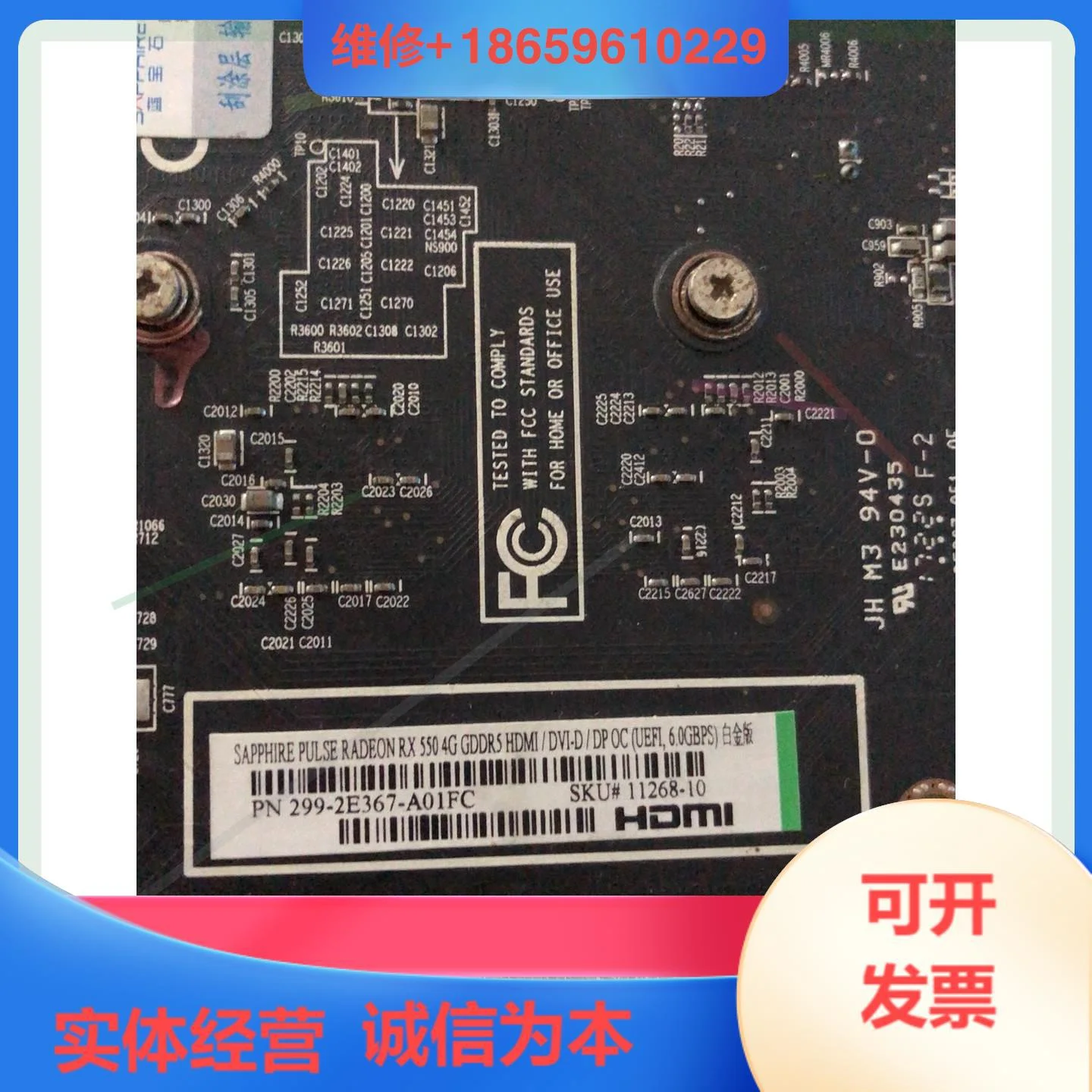 蓝宝石rx550 4g白金版