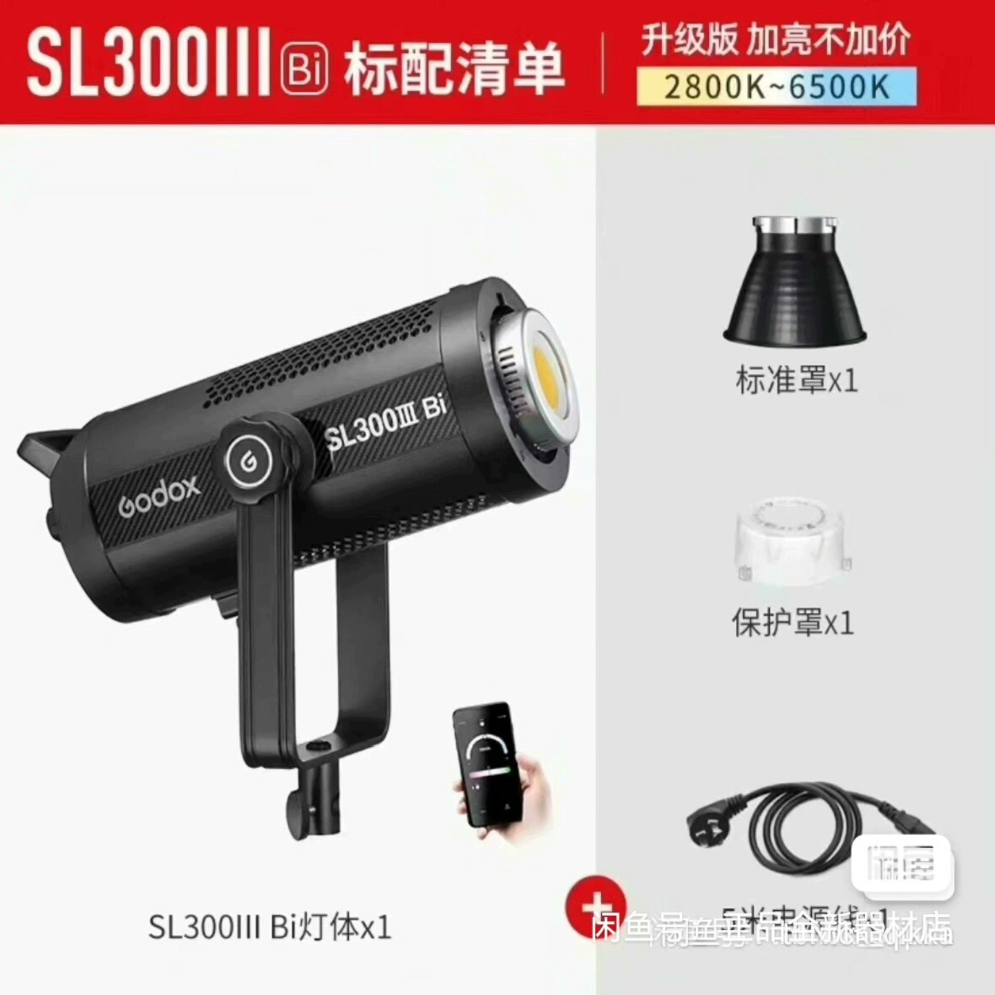 议价议价神牛SL300IlI三代灯神牛SL150三代神牛sl200w