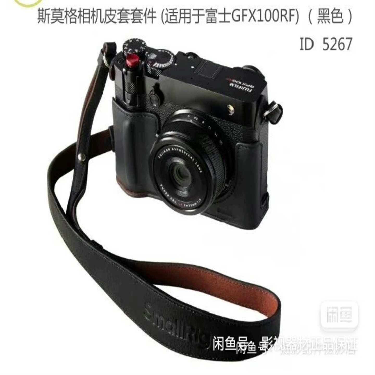 议价议价斯莫格富士GFX100RF木头L型手柄安装板5265526