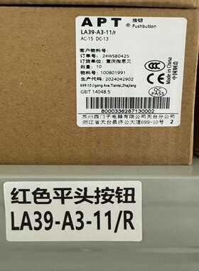 议价议价APT红色平头按钮LA39-A3-11R全新原装-议价议价