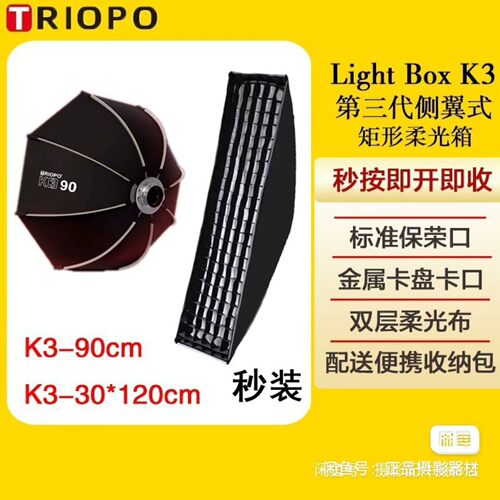 议价议价捷宝K3快拆655590120方形长条八角侧翼快装柔光