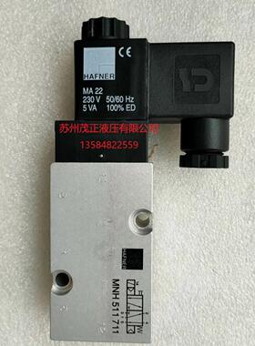 议价议价德国HAFNER电磁阀HVR533101 HAFNER机械阀HVR532501 议价