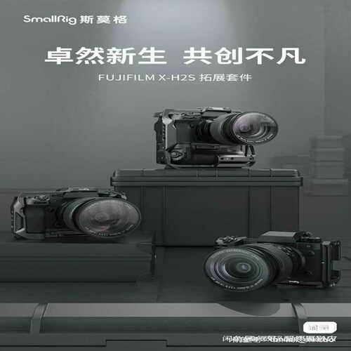 议价议价斯莫格3934富士X-H2X-H2S兔笼多功能拓展框xh