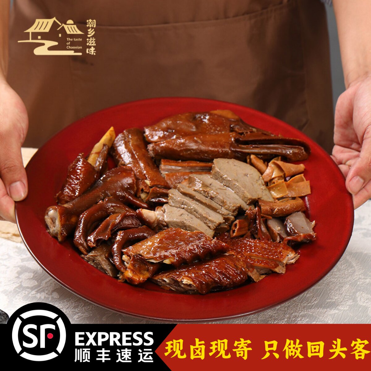 满潮鼎 潮汕卤鹅拼盘八拼卤鹅潮州鹅肉狮头鹅潮乡卤鹅熟食咸甜香