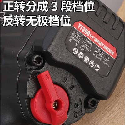 元铁YT-390大扭力气动扳手YT398小风炮1100牛米1/2工业级风扳机