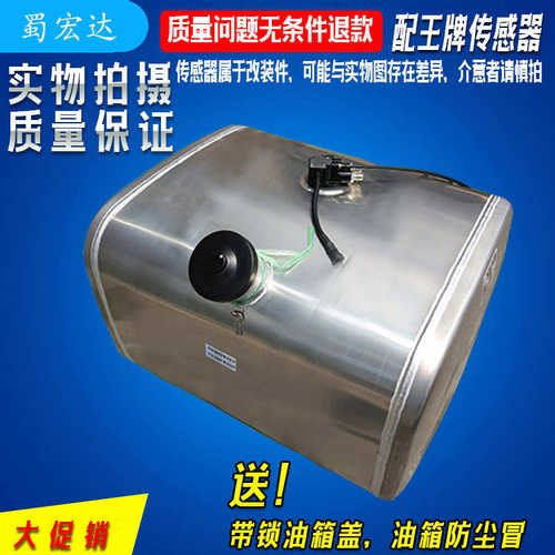 适用于王牌货车铝合金油箱 王牌各车型专用铝油箱 配传感器油箱盖