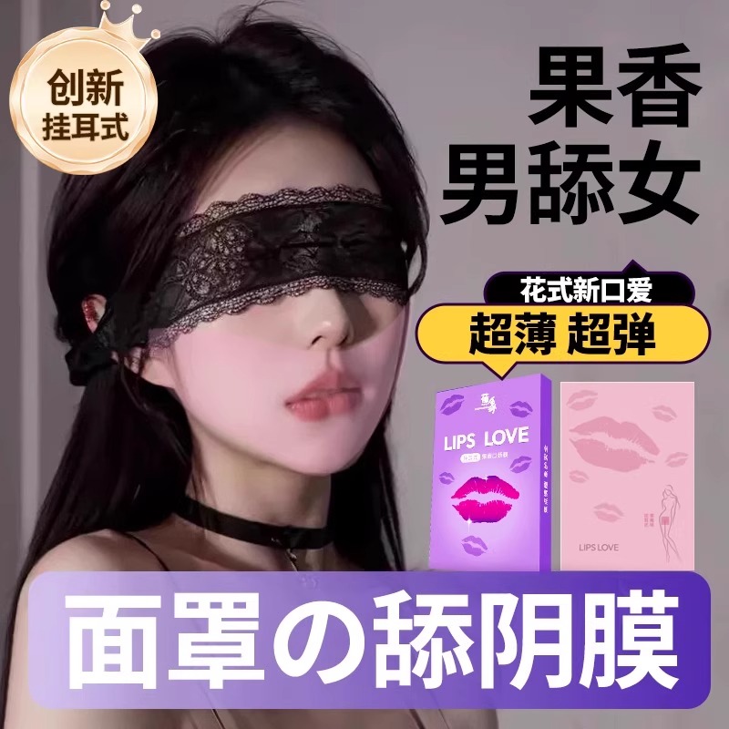 手指套避孕套男女性专用品前戏情趣口交扣扣套薄