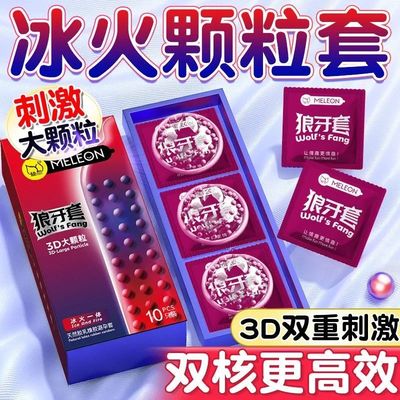 秘恋延时安全避孕套超薄正品旗舰店持久装非防早泄情趣变态毛毛虫