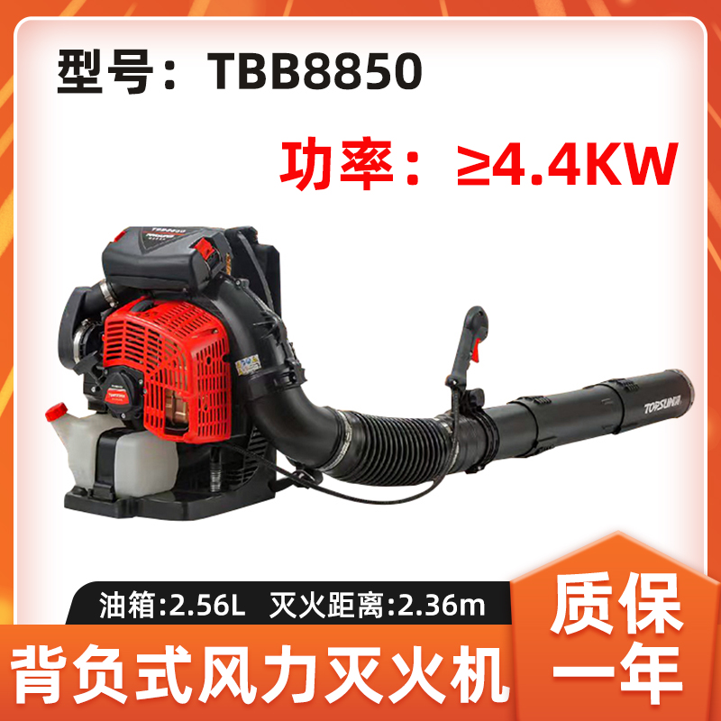 大功率吹风机背负式风力灭火机