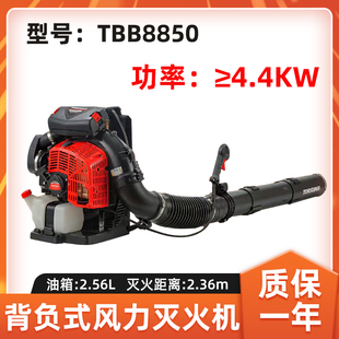 TBB8850吹风机背负式风力灭火机大功率森林消防灭火机大棚除雪机
