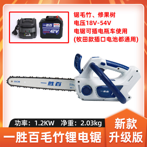 新款一胜百电锯家用手持电链锯