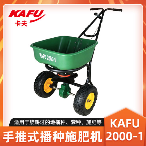 卡夫2000-1施肥机自动旋转播种机