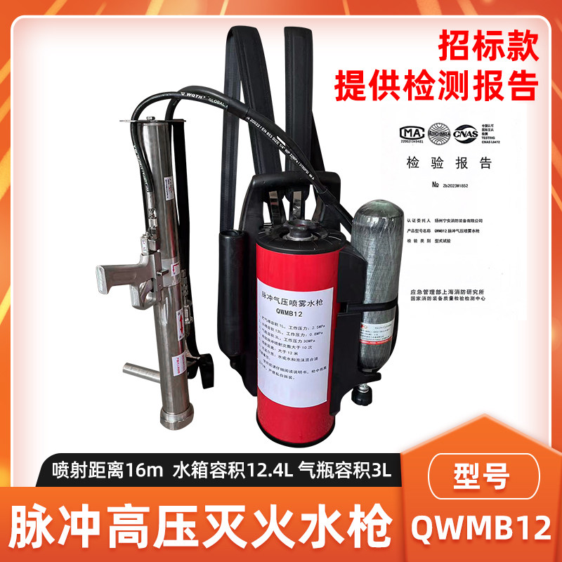 高压脉冲灭火水枪多用途灭火机器
