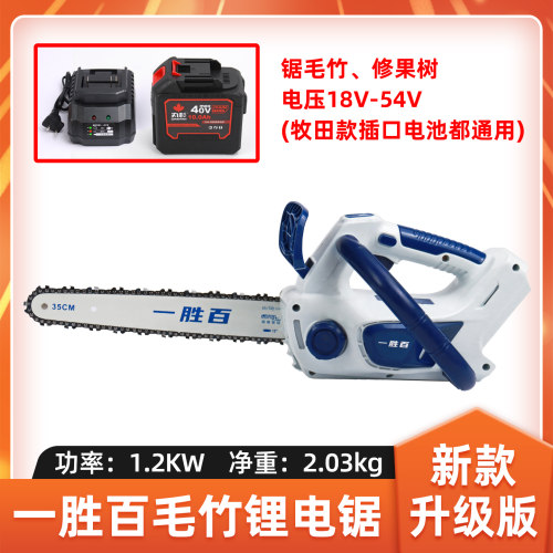 一胜百电锯高转速电链锯伐木锯