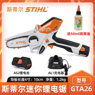 斯蒂尔GTA26迷你锂电锯修枝锯