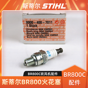 462配件 182 STIHL斯蒂尔吹风机BR800C火花塞NGK火花塞MS251 172