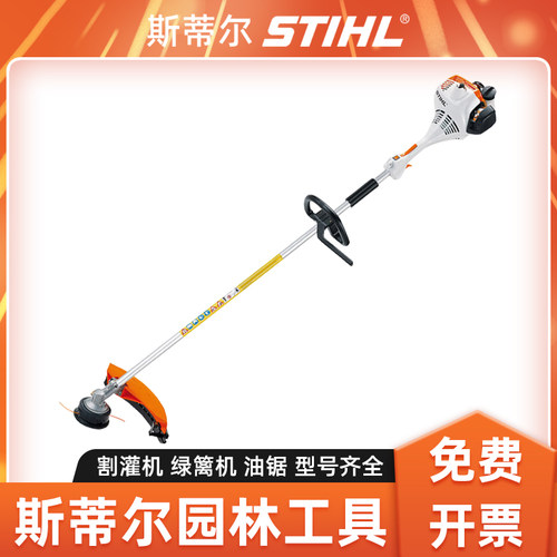 斯蒂尔机动园林绿化工具型号齐全