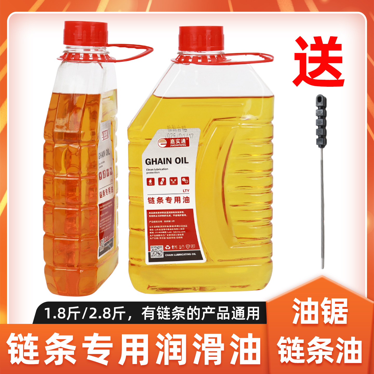 油锯电锯链条油锯链链条润滑油图片