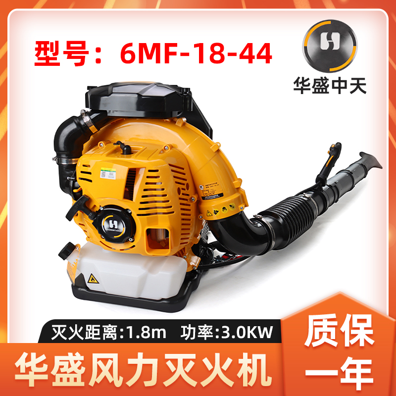 华盛吹风机风力灭火机除雪吹落叶