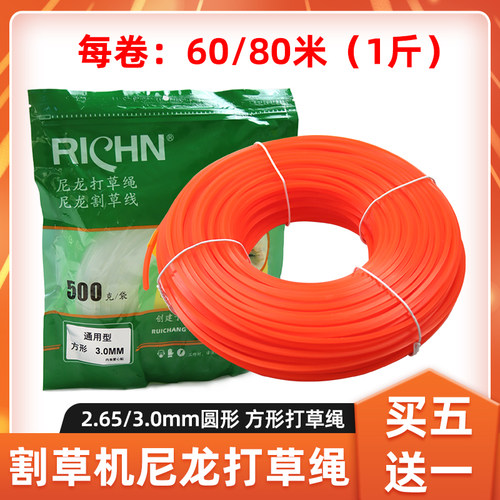 好帮手打草绳割草机钢丝打草绳子