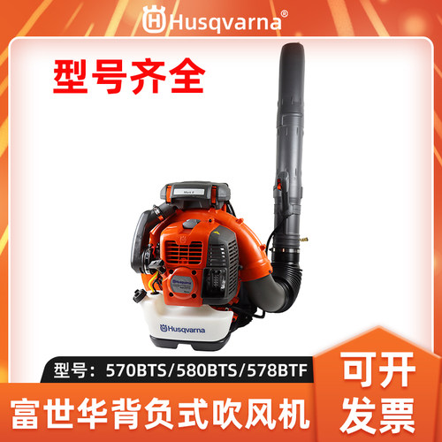 富世华吹风机大棚吹雪机灭火机