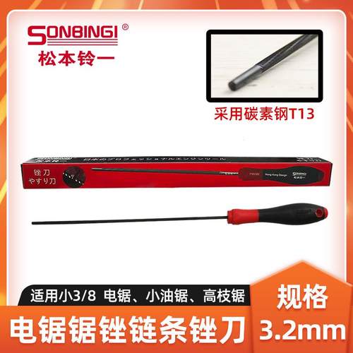 油锯电链锯锉刀打磨链条工具锯锉