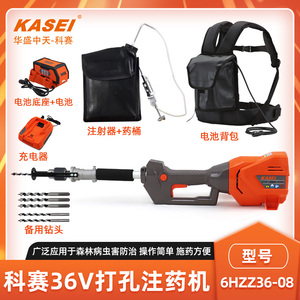 科赛打孔注药机电动打药杀虫机