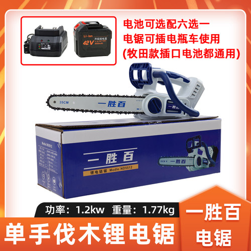 一胜百电锯家用电链锯砍树锯毛竹