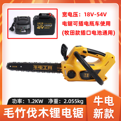 新款牛电锂电锯伐木毛竹电链锯