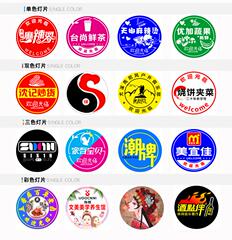 太阳能广告LOGO门头投影灯镜片灯片定制（定制商品不支持退换）