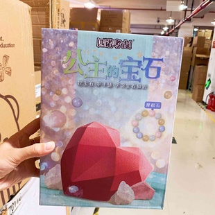 考古挖掘儿童项链钻石创意DIY玩具礼物串手链女孩公主的宝石