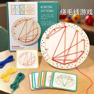 儿童手工diy幼儿园美工绕绳图形大小班益智创意木质穿线钉板玩具