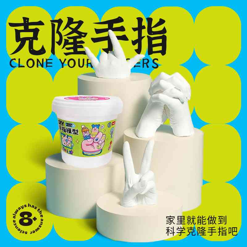 儿童手模型diy石膏手膜自制