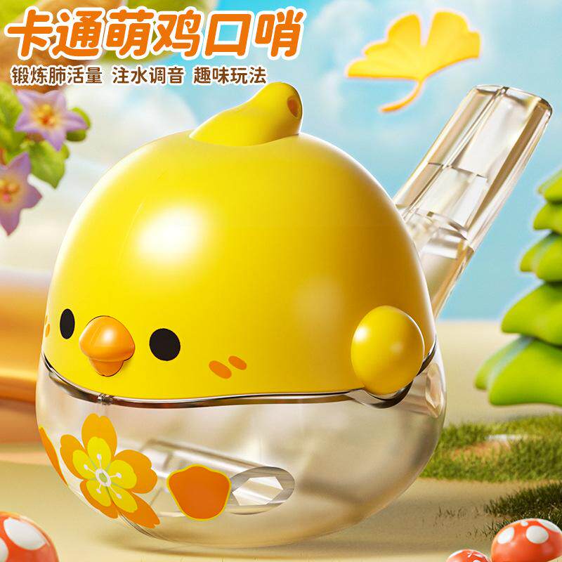 小鸡儿童玩具口哨1-3岁宝宝卡通口哨小喇叭幼儿园小礼品玩具