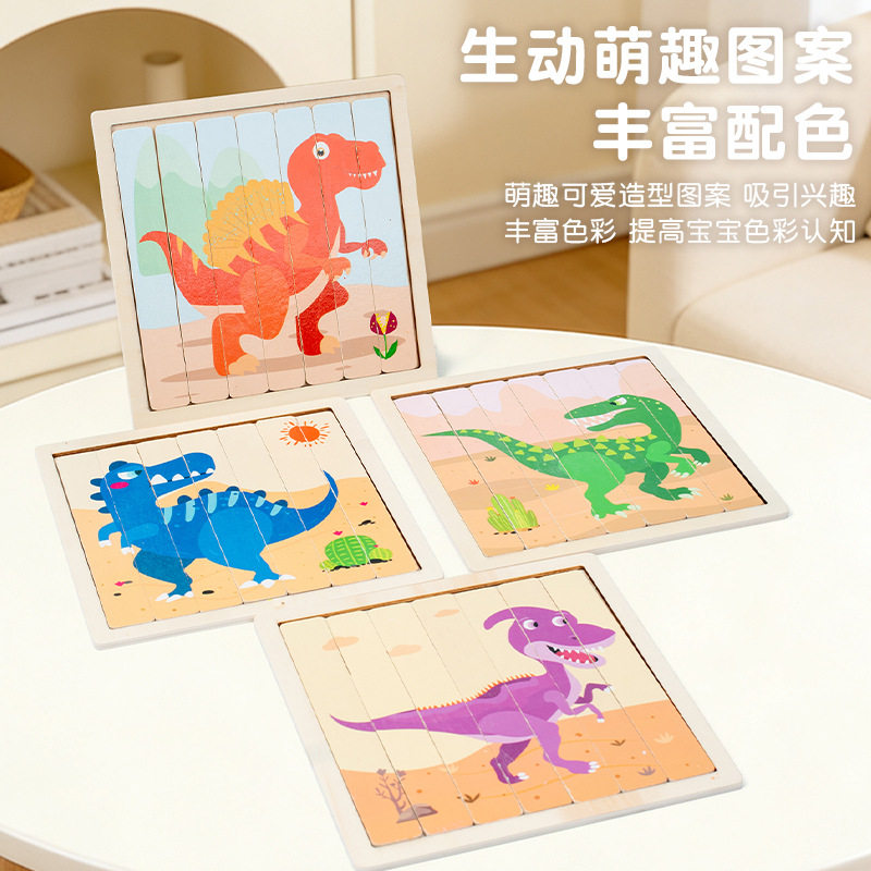 大颗粒四面画3d立体积木拼图儿童早教木质拼装幼儿园启蒙益智玩具