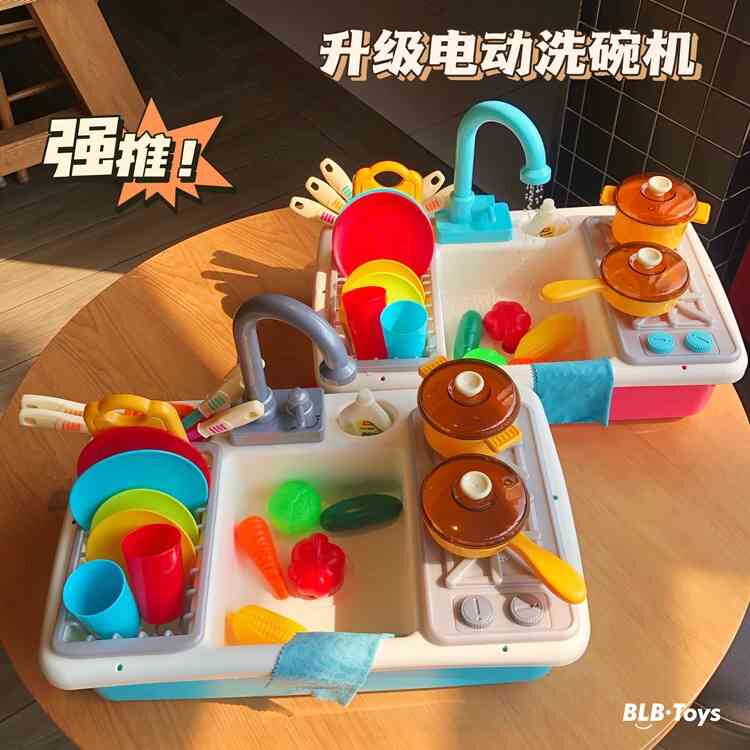 儿童洗碗机台玩具洗菜池盆出玩水电动过家家厨房男女孩六一节礼物