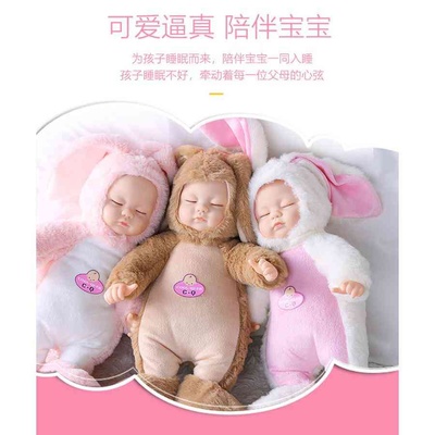睡眠萌萌兔娃娃会说话智能洋娃娃