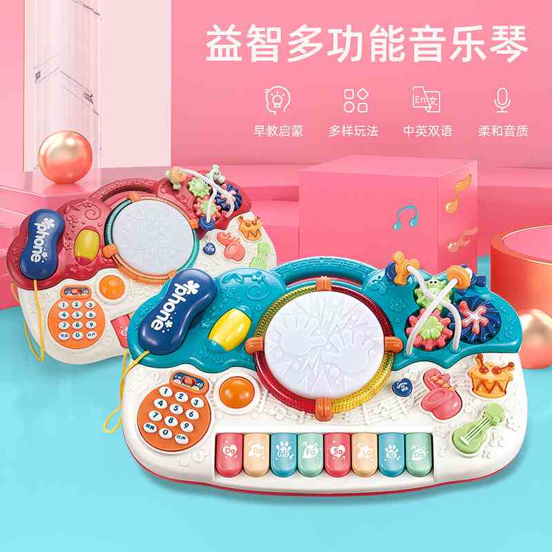 宝宝益智玩具儿童多功能音乐电子琴婴儿早教电话手敲琴玩具0-3岁