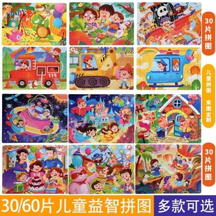 200片木质拼图3 100 5岁男女孩幼儿童益智积木玩具汪汪队