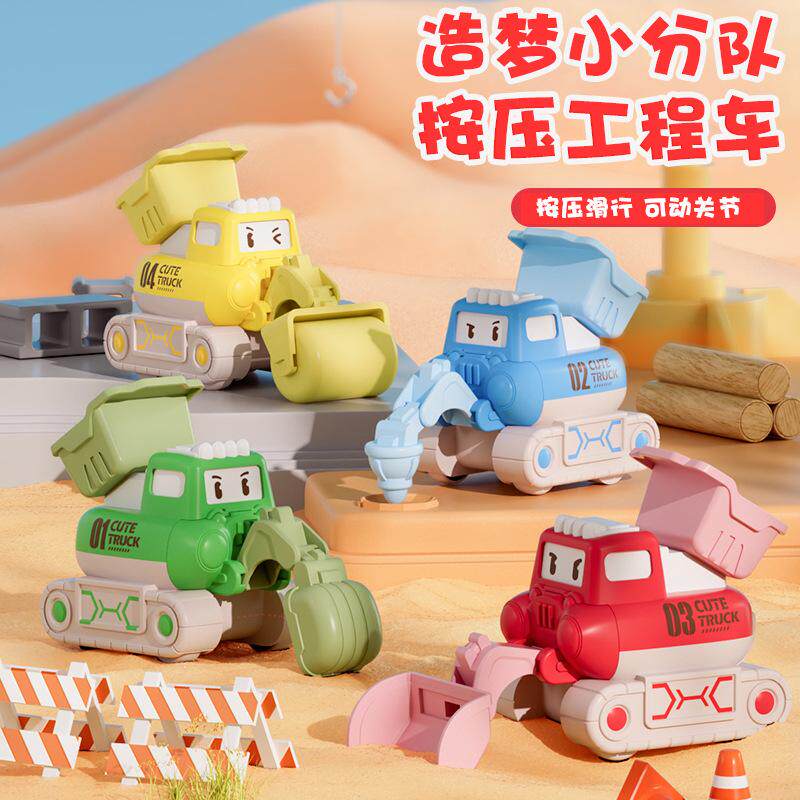 儿童萌趣按压惯性滑行车挖掘机卡通工程车耐摔回力模型车男孩玩具