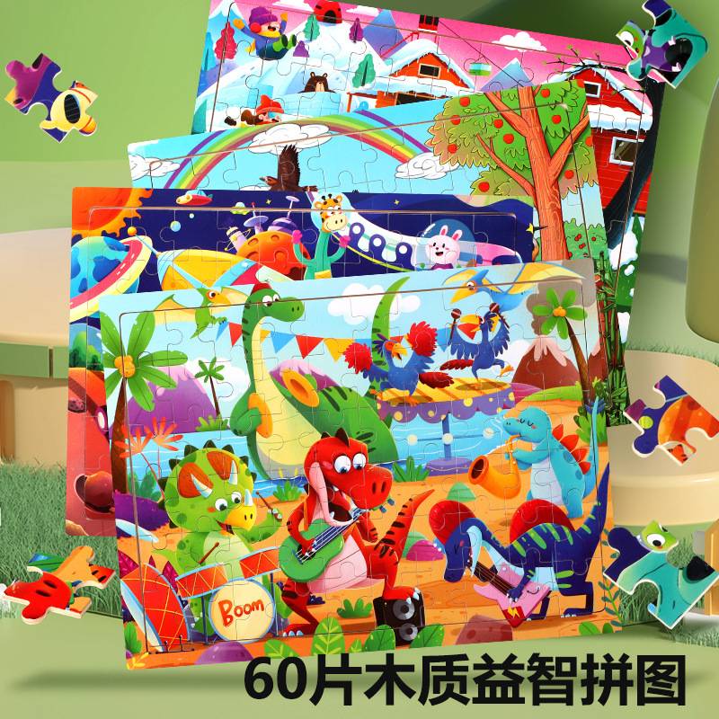 60片Puzzle木质幼儿童拼图动漫卡通平面拼板早教益智玩具