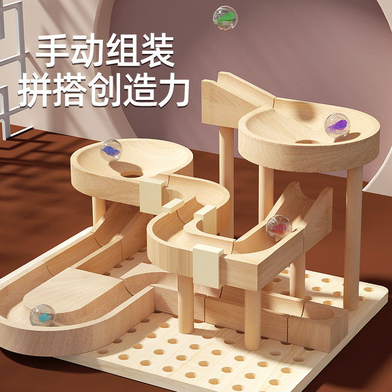 幼儿童木质滚珠轨道男孩益智拼装