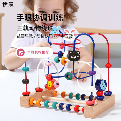 儿童益智玩具3到6岁三线绕珠串珠