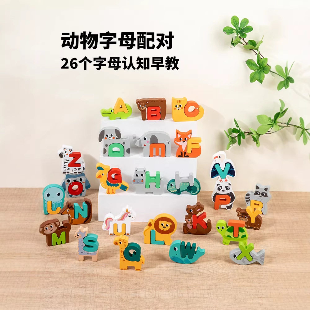 儿童早教益智数字认知板配对